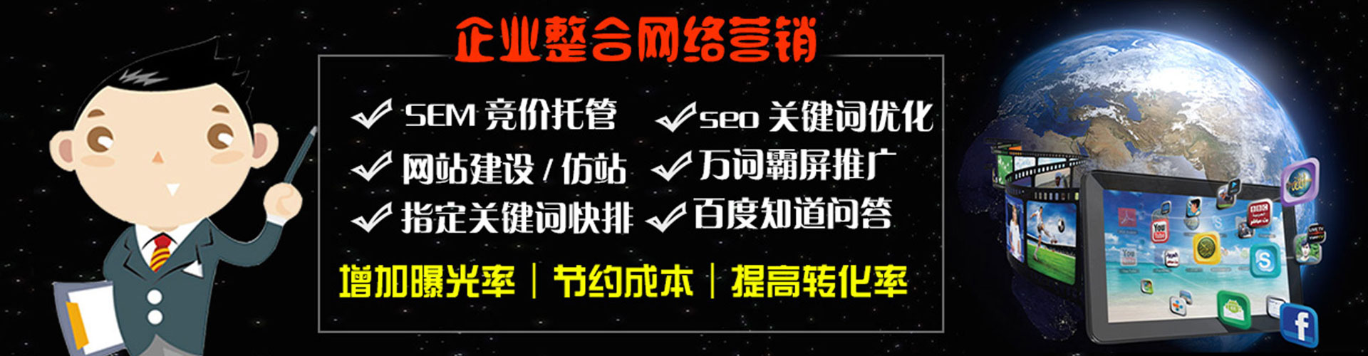 柳城百度推广开户
